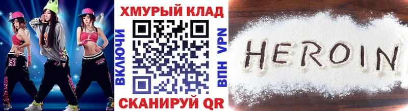 Героин хмурый  Луза 