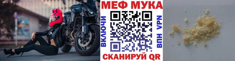 Мефедрон кристаллы Луза